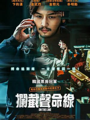 暗夜追踪